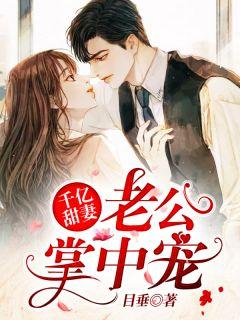 叶沐熙欧阳腾昊