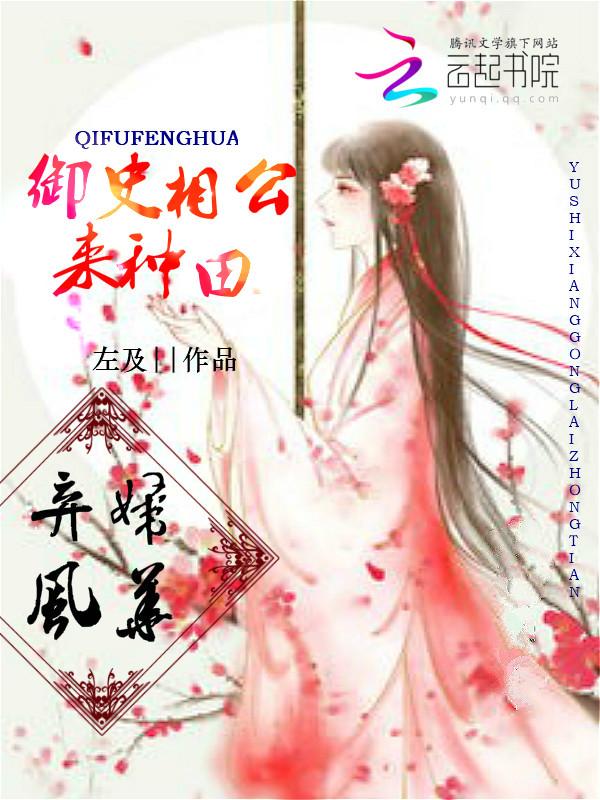 狂夫宠农妻:娘子,太妖娆