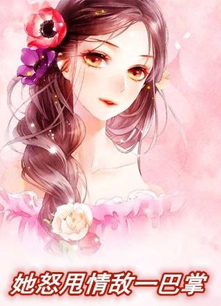 她怒甩情敌一巴掌