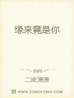 缘来竟是你