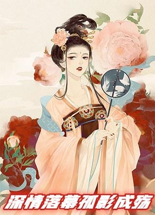 深情落幕孤影成殇