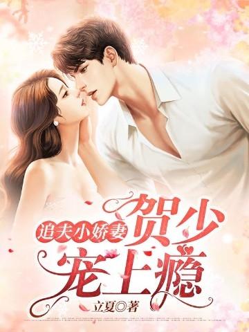 萌宝驾到总裁爹地快投降