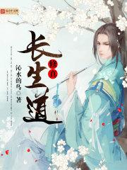 开局蔑视神宗道子,我是真的想死