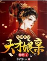 绝世萌宝:天才娘亲帅炸了叶楚月夜墨寒