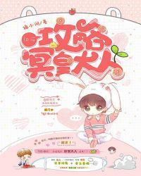 快穿:攻略冥皇大人