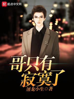 萌宝助阵：总裁的独宠爱恋