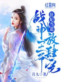 王爷放肆宠:通房丫头要翻身叶珍珍齐宥