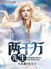 司总,夫人求你做个人乔颜司邵斐