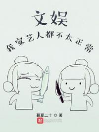 文娱:我家艺人都不太正常