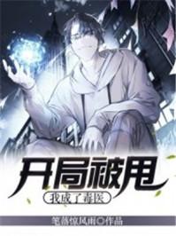 开局被甩:我成了毒医