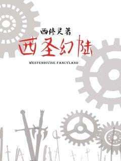 一睡百年,开局成为签到系法爷