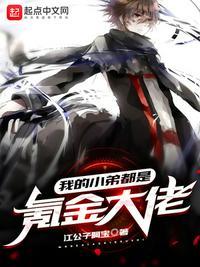 我的小弟都是氪金大佬(同学,要来个系统吗)