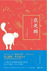 我是猫