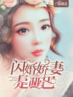 闪婚娇妻是哑巴温娴霍止寒