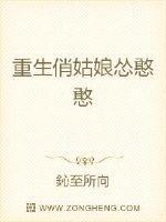 重生俏姑娘怂憨憨