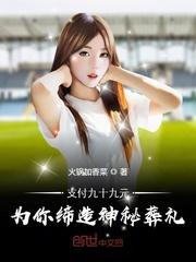 支付九十九元:为你缔造神秘葬礼