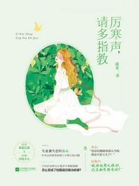 厉寒声,请多指教