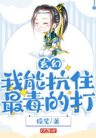 玄幻:我能抗住最毒的打