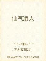 仙气凌人
