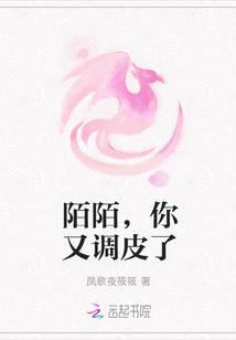 陌陌,你又调皮了