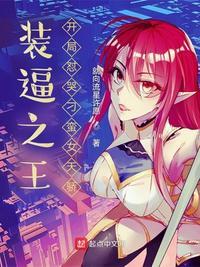 人前显圣:开局怼哭高傲女天骄