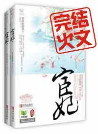 宦妃天下西凉茉