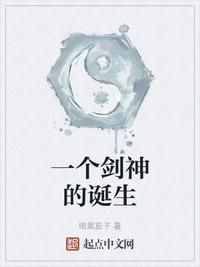 一个剑神的诞生徐贤