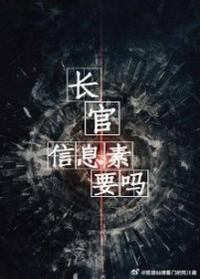 长官,信息素要吗裴行遇靳燃