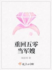 重回五零当军嫂(重生农家逆袭计划)