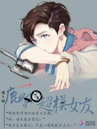 鹿晗的超模女友