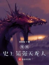 海贼:史上最强天龙人枫林