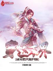 穿越万界从斗罗大陆开始