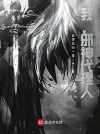 我,邪神代理人苏晨