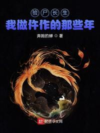 验尸长生,我做仵作的那些年