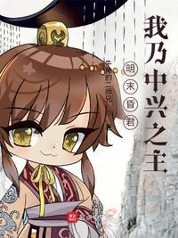 明末昏君?我乃中兴之主!朱由校