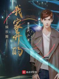 娱乐圈,我家开的!林易