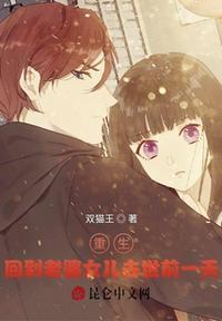 重生:回到老婆女儿去世前一天陈默