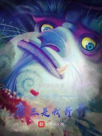 斗罗:唐三是我哥哥唐天