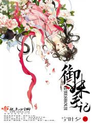 傅少的哑巴新妻(豪少再宠哑妻甜如蜜)