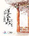 逆天王妃:王爷,定萌约