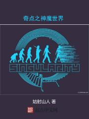 神魔世界的召唤