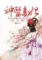 凤还朝,神医毒妃