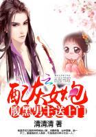 炮灰女配:腹黑男主送上门