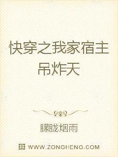 快穿之我家宿主吊炸天