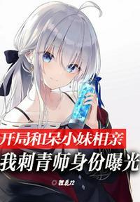 开局相亲,我刺青师身份被曝光丁成