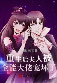 重生后夫人被全能大佬宠坏了林杳然