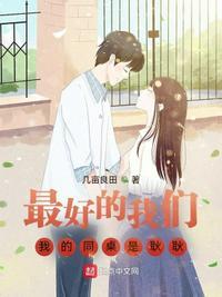 最好的我们:我的同桌是耿耿苏寒