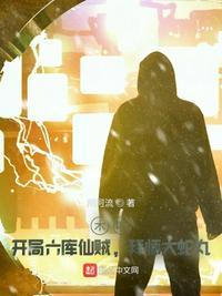 木叶:开局六库仙贼,拜师大蛇丸