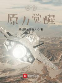 美漫:原力觉醒