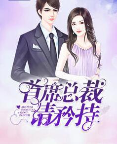 暴君绝宠:重生嫡女惹不起